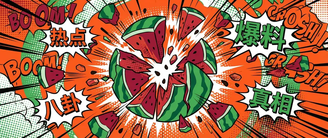 开yun体育网址 今日头瓜爆炸漫画横幅